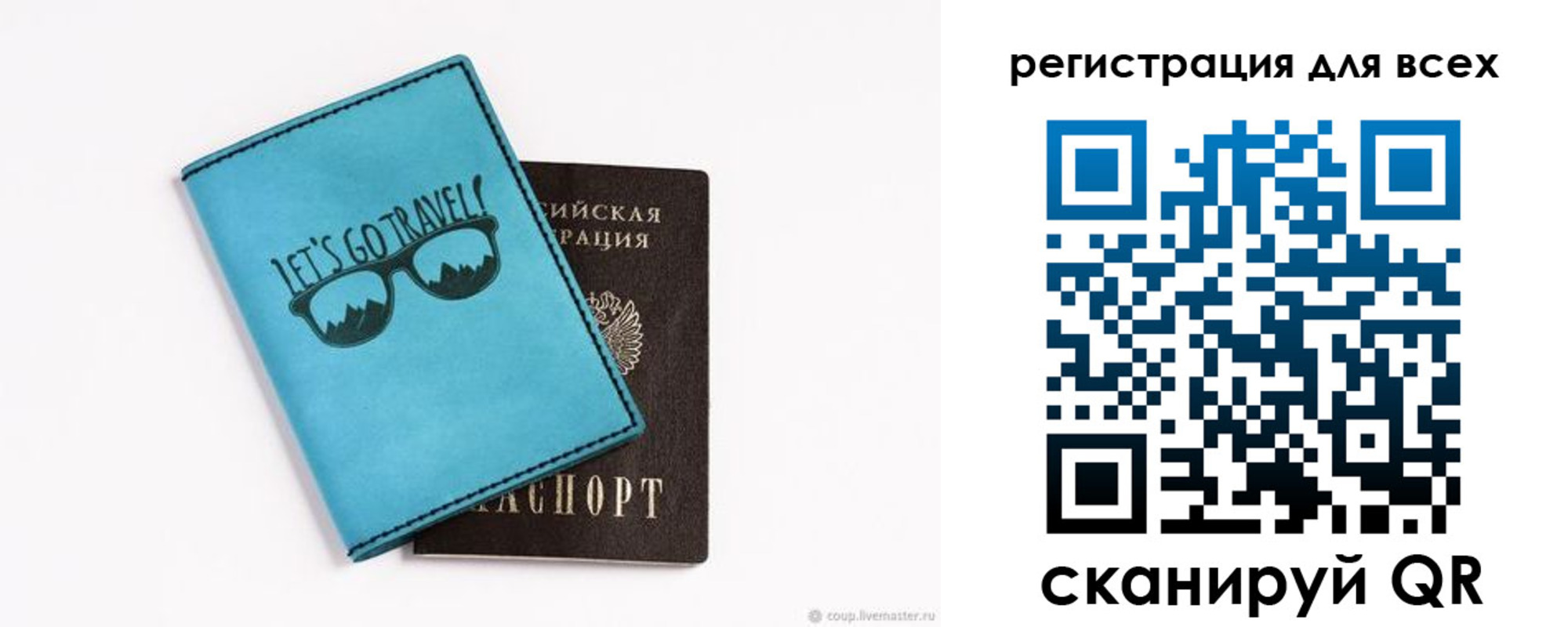 временная регистрация недорого в Петровск-Забайкальском