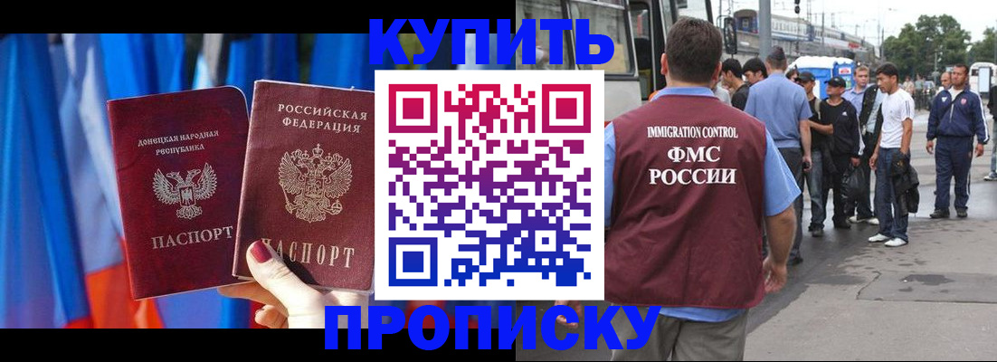 прописка штамп в Петровск-Забайкальском