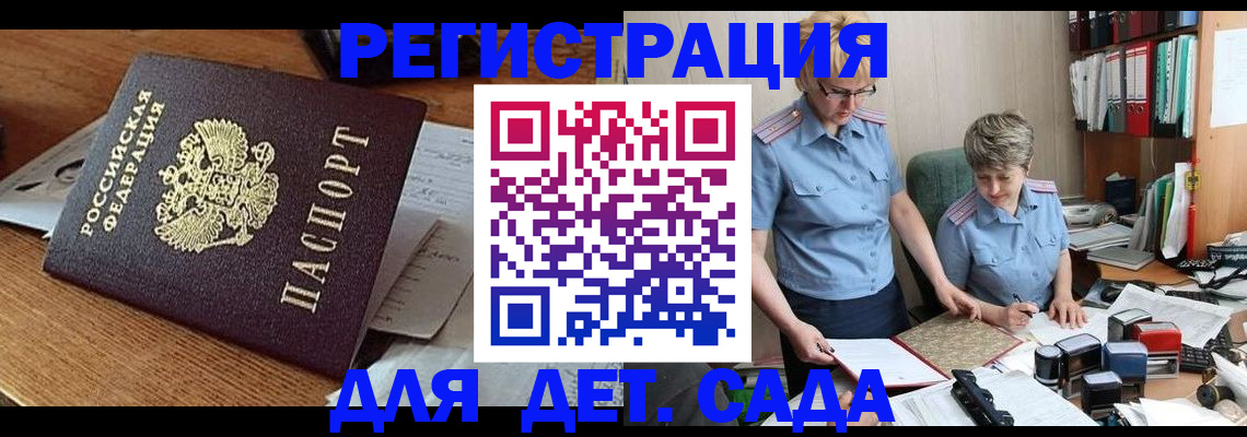 прописка паспорт в Петровск-Забайкальском