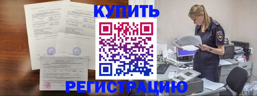 миграционный учет в Петровск-Забайкальском