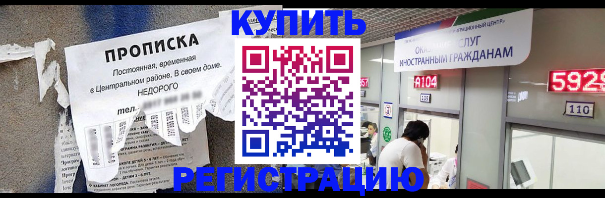 прописка в квартире в Петровск-Забайкальском