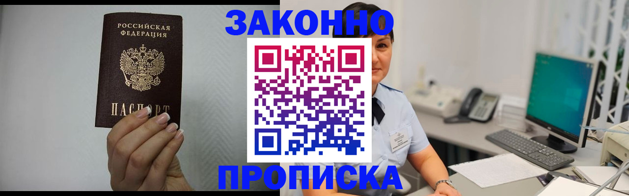 временная регистрация поиск в Петровск-Забайкальском