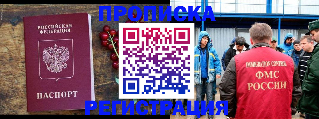 пропишу в квартире в Петровск-Забайкальском