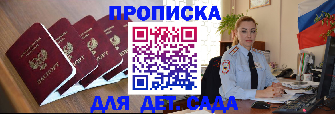 временная регистрация в Петровск-Забайкальском