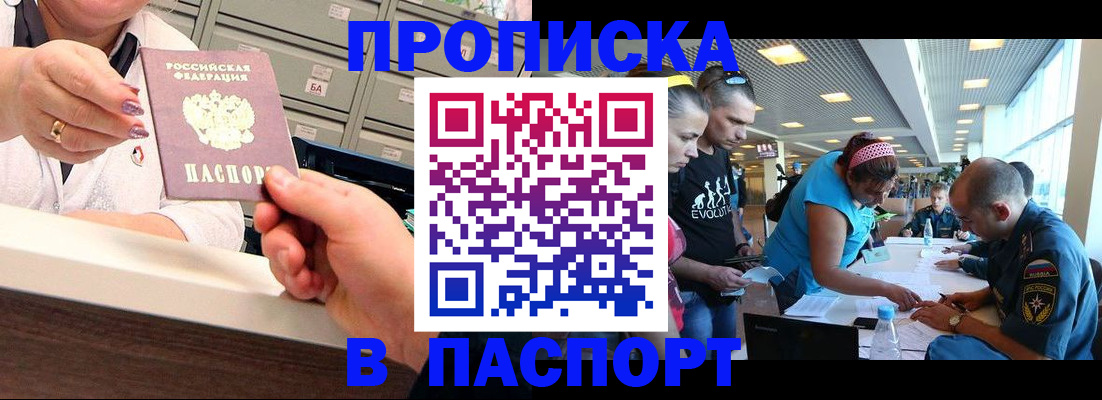 временная регистрация 2025 в Петровск-Забайкальском