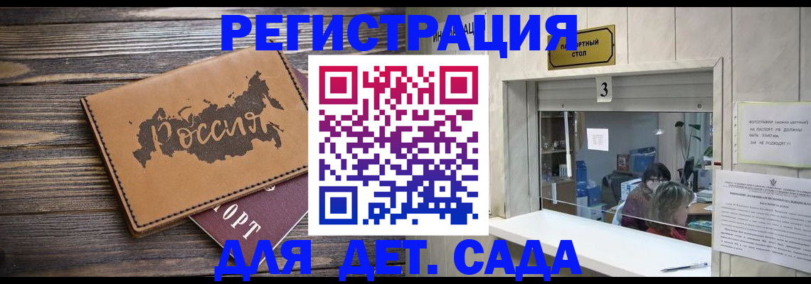 прописка в квартире в Петровск-Забайкальском