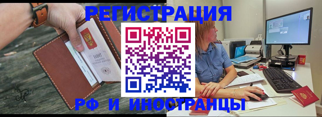 временная регистрация собственник в Петровск-Забайкальском